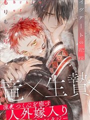 子不语漫画《惊蛰夜行录》封面