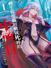 子不语漫画《第七号当铺》封面