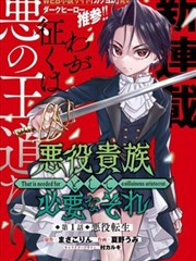 子不语漫画《守夜人手册》封面