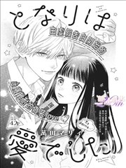 子不语漫画《旧历七月半》封面